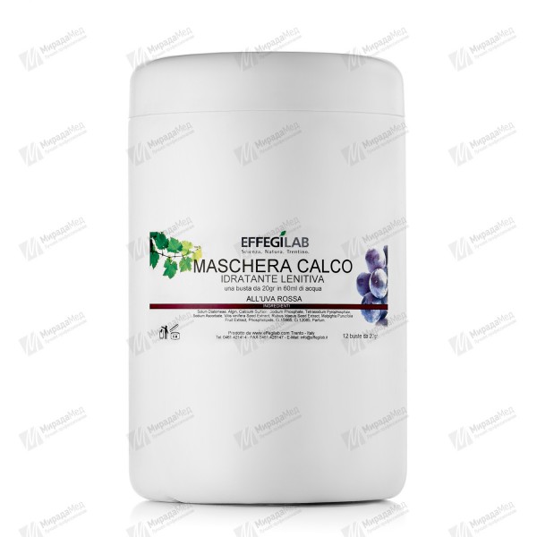 Маска альгинатная для лица успокаивающая MASCHERA CALCO IDRATANTE LENITIVA 12 пак. по 20 